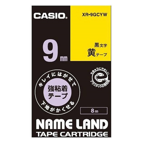 カシオ キレイにはがせて下地がかくせる強粘着テープ NAME LAND（ネームランド） 黄 XR-9GCYW ［黒文字 /9mm幅］ XR9GCYW 1個（ご注文単位1個）【直送品】