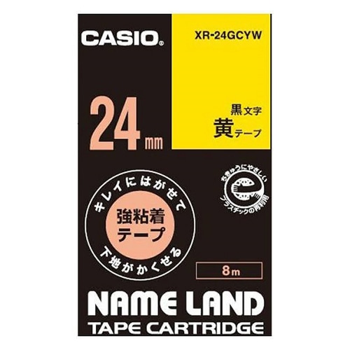 カシオ キレイにはがせて下地がかくせる強粘着テープ NAME LAND（ネームランド） 黄 XR-24GCYW ［黒文字 /24mm幅］ XR24GCYW 1個（ご注文単位1個）【直送品】