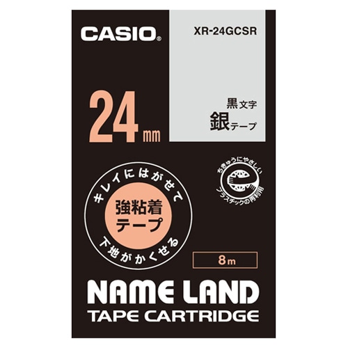 カシオ キレイにはがせて下地がかくせる強粘着テープ NAME LAND（ネームランド） 銀 XR-24GCSR ［黒文字 /24mm幅］ XR24GCSR 1個（ご注文単位1個）【直送品】