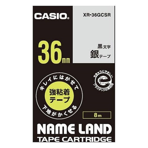 カシオ キレイにはがせて下地がかくせる強粘着テープ NAME LAND（ネームランド） 銀 XR-36GCSR ［黒文字 /36mm幅］ XR36GCSR 1個（ご注文単位1個）【直送品】