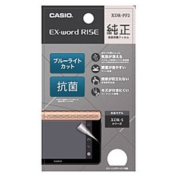 カシオ 電子辞書用 液晶保護フィルム XDR-PF2 XDRPF2 1個（ご注文単位1個）【直送品】