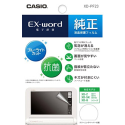 カシオ EX-word XD-SG/Z/G/Y/K/SU/SKシリーズ用 電子辞書保護フィルム   XD-PF23 XDPF23 1個（ご注文単位1個）【直送品】