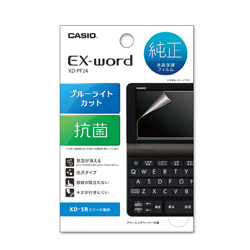 カシオ EX-word XD-SX/SV/SRシリーズ用 電子辞書保護フィルム   XD-PF24 XDPF24 1個（ご注文単位1個）【直送品】