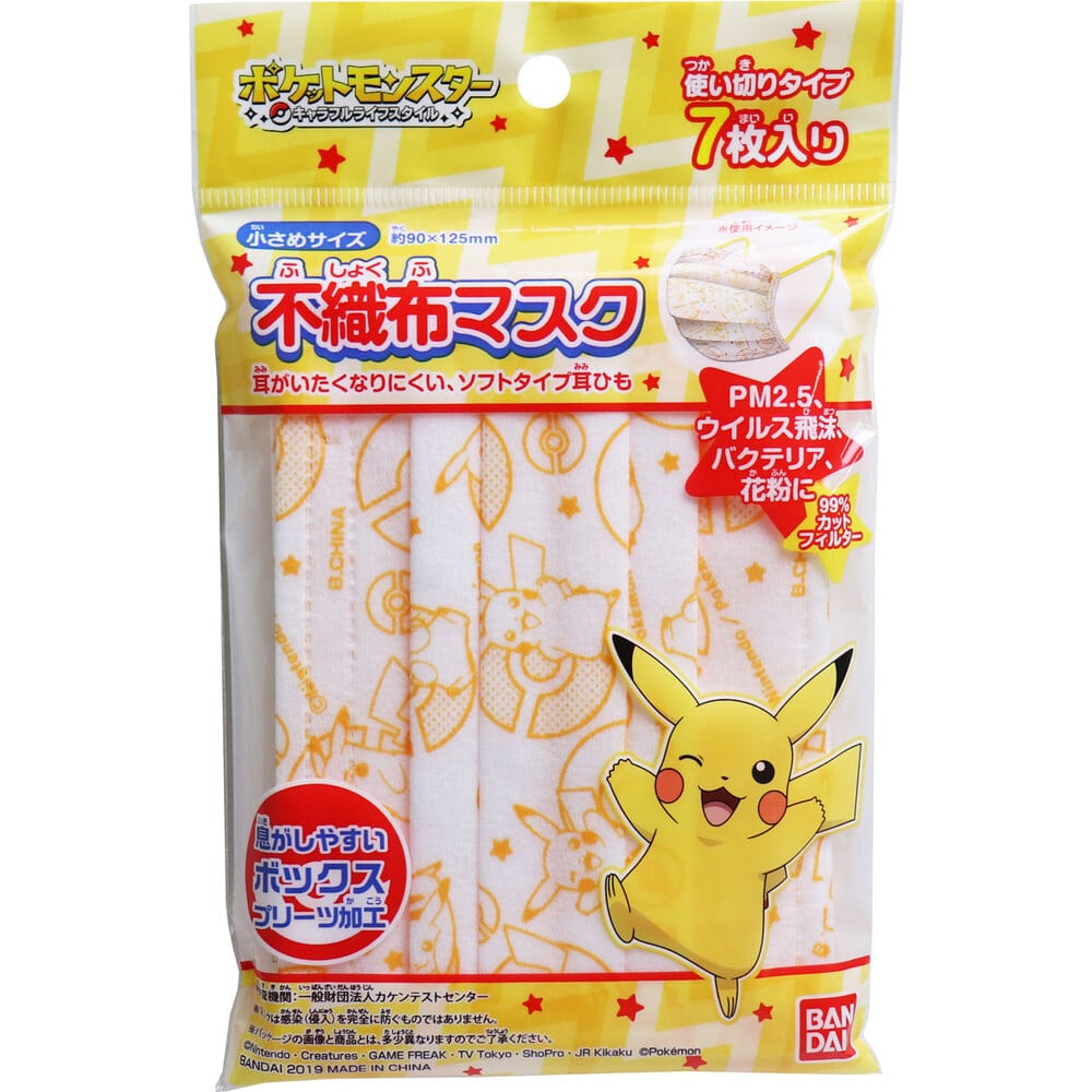 バンダイ　こども不織布マスク ポケットモンスター 7枚入 1袋（ご注文単位1袋）【直送品】