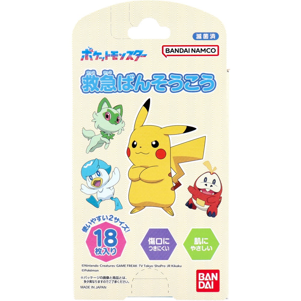 バンダイ　救急ばんそうこう ポケットモンスター 18枚入 1箱（ご注文単位1箱）【直送品】