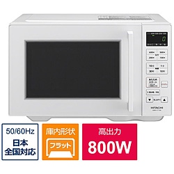 日立　HITACHI 電子レンジ  ホワイト HMR-FT19A-W ［19L /50/60Hz］ 1個（ご注文単位1個）【直送品】