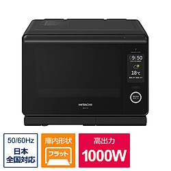 日立　HITACHI スチームオーブンレンジ ヘルシーシェフ フロストブラック MRO-W10B ［30L］ 1個（ご注文単位1個）【直送品】