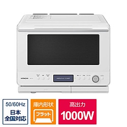 日立　HITACHI スチームオーブンレンジ ヘルシーシェフ フロストホワイト MRO-W1B ［30L］ 1個（ご注文単位1個）【直送品】