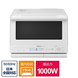 日立　HITACHI スチームオーブンレンジ ヘルシーシェフ ホワイト MRO-S8B ［31L］ 1個（ご注文単位1個）【直送品】