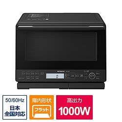 日立　HITACHI スチームオーブンレンジ ヘルシーシェフ ブラック MRO-S8B ［31L］ 1個（ご注文単位1個）【直送品】