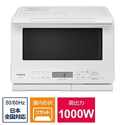 日立　HITACHI スチームオーブンレンジ ヘルシーシェフ ホワイト MRO-S7B ［27L］ 1個（ご注文単位1個）【直送品】