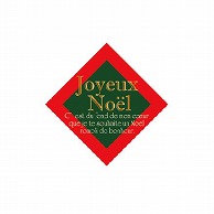 金久 ケーキピック　プチポイント クリスマス　Joyeux　Noel PXP-091 500枚/袋（ご注文単位1袋）【直送品】