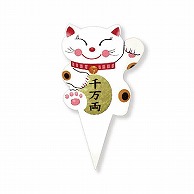 金久 ケーキピック　プチポイント 正月　招き猫B　金箔 PNP-019 300枚/袋（ご注文単位1袋）【直送品】