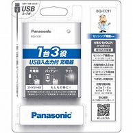 パナソニック USB入出力付充電器   BQ-CC91 ［充電器のみ /単3形～単4形兼用］ BQCC91 1個（ご注文単位1個）【直送品】