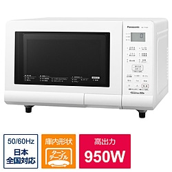 パナソニック　Panasonic オーブンレンジ  ホワイト NE-T15A4-W ［15L］ 1個（ご注文単位1個）【直送品】