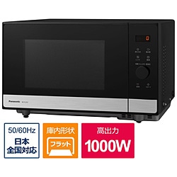 パナソニック　Panasonic 単機能レンジ  メタルブラック NE-FL222-K ［22L /50/60Hz］ 1個（ご注文単位1個）【直送品】