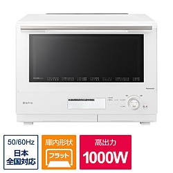 パナソニック　Panasonic スチームオーブンレンジ Bistro(ビストロ) ホワイト NE-BS8A-W [30L] 1個（ご注文単位1個）【直送品】