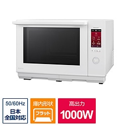 パナソニック　Panasonic スチームオーブンレンジ ホワイト NE-BS6A-W [25L] 1個（ご注文単位1個）【直送品】