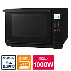 パナソニック　Panasonic オーブンレンジ  ブラック NE-MS4B-K ［26L］ 1個（ご注文単位1個）【直送品】