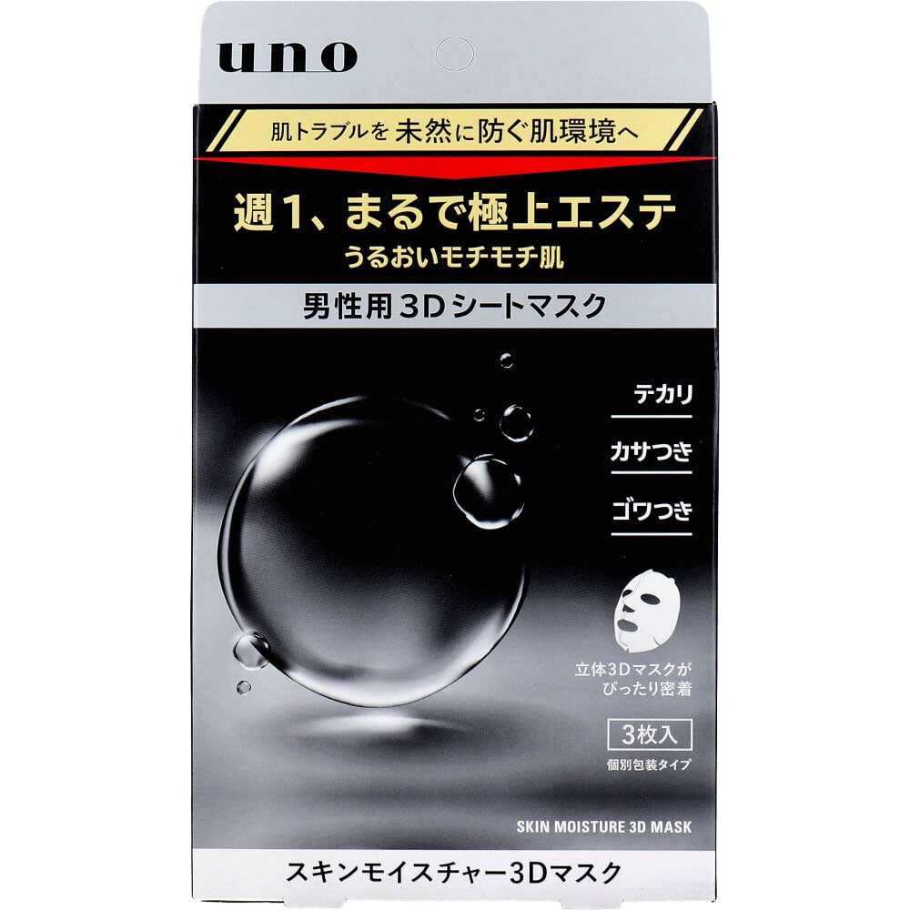 ファイントゥデイ　UNO(ウーノ) 男性用 スキンモイスチャー3Dマスク 個別包装タイプ 28mL×3枚入　1パック（ご注文単位1パック）【直送品】