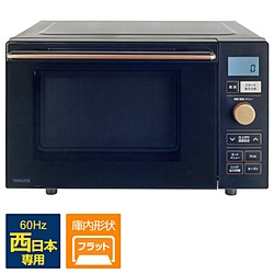 ヤマゼン　YAMAZEN 18L フラットオーブンレンジ YAMAZEN  NERP-F0181TV(B) ［18L］ 1個（ご注文単位1個）【直送品】