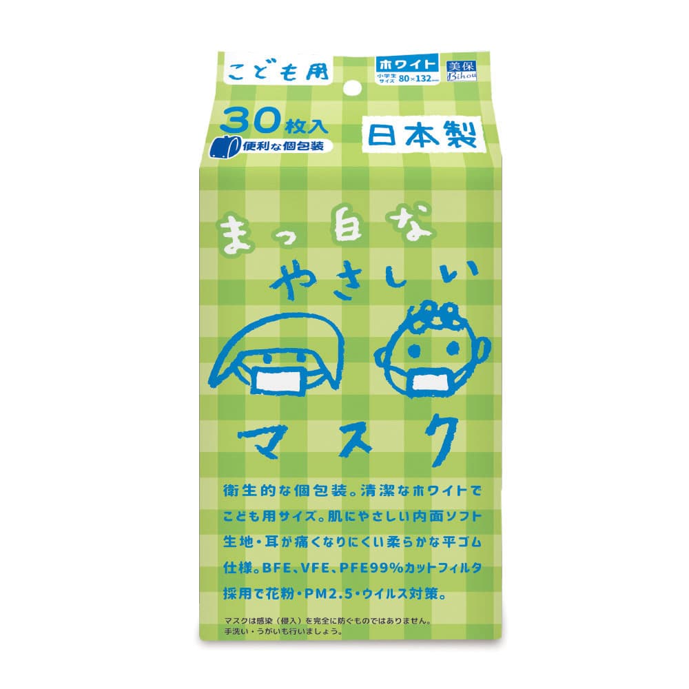 エスパック　こども用 まっ白なやさしいマスク 個包装 小学生サイズ 30枚入　1袋（ご注文単位1袋）【直送品】