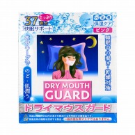 エスパック 睡眠時乾燥対策マスク　ドライマウスガード　ピンク  37枚入/箱（ご注文単位32箱）【直送品】