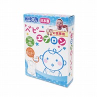 エスパック ベビーエプロン　星柄  30枚入/箱（ご注文単位36箱）【直送品】