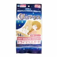 エスパック 睡眠時乾燥対策マスク　眠れマウス 　ピンク  14枚入/袋（ご注文単位72袋）【直送品】