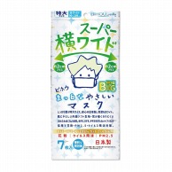 エスパック まっ白なやさしいマスク　スーパー横ワイド 　個包装 BW07 7枚入/袋（ご注文単位144袋）【直送品】