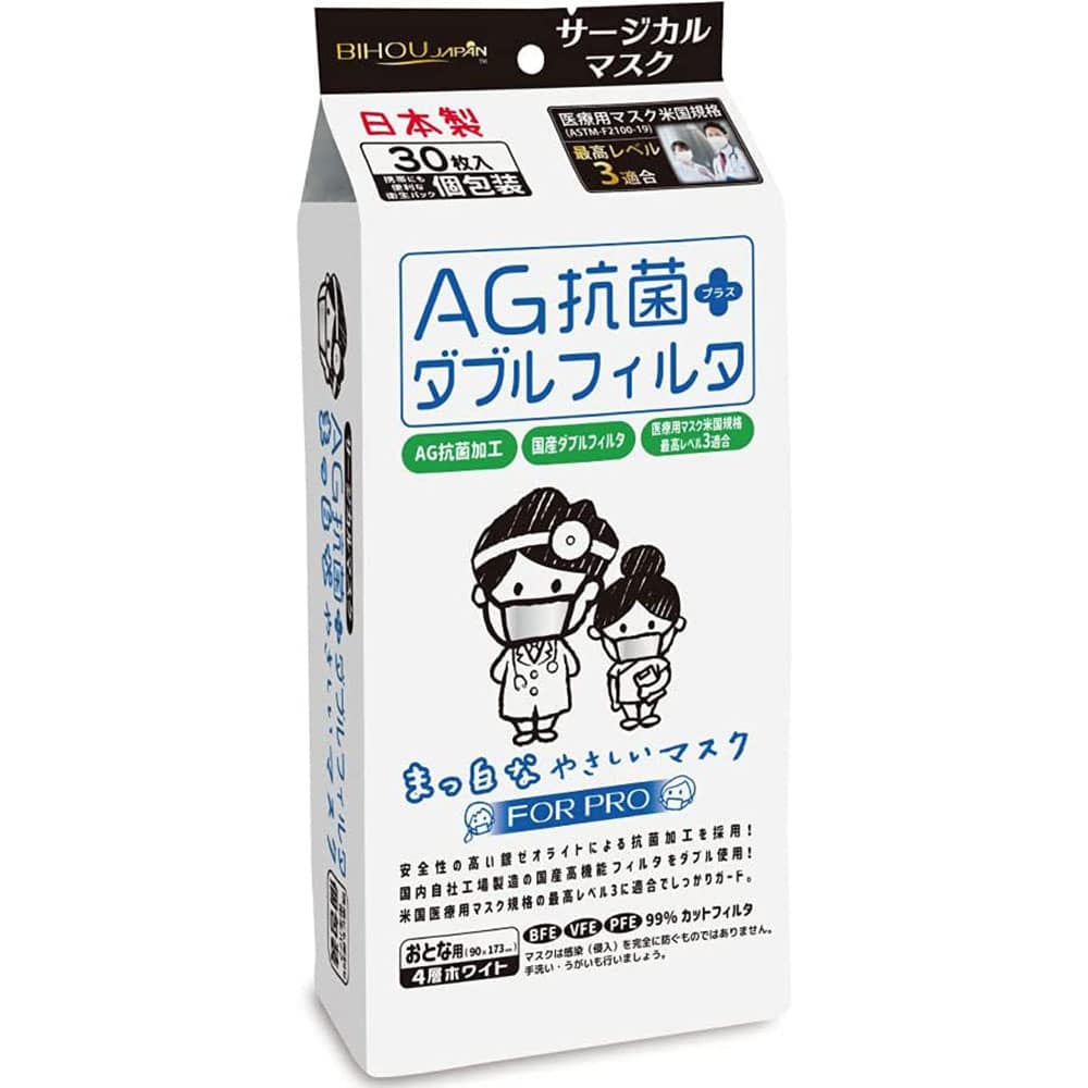 エスパック　AG抗菌+ダブルフィルタ まっ白なやさしいマスク サージカルマスク 個包装 30枚入　1袋（ご注文単位1袋）【直送品】