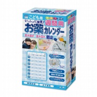 エスパック お薬カレンダー　週間用 こども用　ブルー  1枚入/箱（ご注文単位20箱）【直送品】