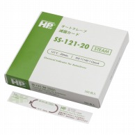 HPケミカルインジケータ　AC用 SS-121-20　17×110mm  1個（ご注文単位1個）【直送品】