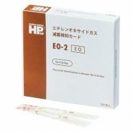 HPケミカルインジケータ　EOガス用　EO-2 17×110mm　500枚  1個（ご注文単位1個）【直送品】