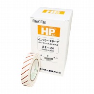 HP滅菌テープ　9巻入 AE-24　24mm×50m  1個（ご注文単位1個）【直送品】