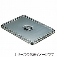 赤川器物製作所 AG　18-8　角バット用蓋 3枚取 026013002 1個（ご注文単位1個）【直送品】