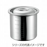 赤川器物製作所 AG　18-8　目盛付寸胴鍋 10cm 013367010 1個（ご注文単位1個）【直送品】