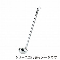 赤川器物製作所 AG　18-8　スープレードル 36cc 013810004 1個（ご注文単位1個）【直送品】