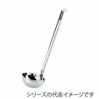 赤川器物製作所 AG　18-8　スープレードル 150cc 013810015 1個（ご注文単位1個）【直送品】