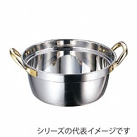 赤川器物製作所 AG　クラッド段付鍋 27cm 016647027 1個（ご注文単位1個）【直送品】