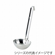 赤川器物製作所 AG　18-8　短柄レードル 80cc 042362010 1個（ご注文単位1個）【直送品】