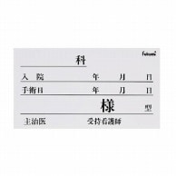 ネームカード　紙   1個（ご注文単位1個）【直送品】