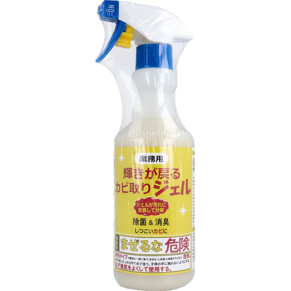 三喜工業　【業務用】輝きが戻る カビ取りジェル 500mL　1個（ご注文単位1個）【直送品】