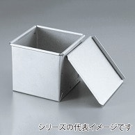 ホワイトサム　アルシート　食パンケース 角型ストレート　包装付　10cm 098003250 1個（ご注文単位1個）【直送品】