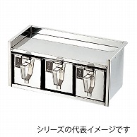 クリーン引出式　ヤクミ入　1段3ヶ入  167000170 1個（ご注文単位1個）【直送品】