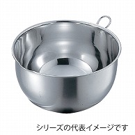 18-8　口付　深型ボール　リング付 21cm 098001070 1個（ご注文単位1個）【直送品】