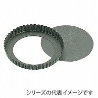 プロアスター　タルト底取　16cm  011000540 1個（ご注文単位1個）【直送品】