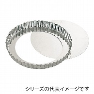 ブリキ　タルト底取　16cm  011000410 1個（ご注文単位1個）【直送品】