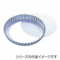 アルシート　タルト底取　16cm  011013450 1個（ご注文単位1個）【直送品】