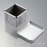 シリコン加工　食パンケース　正角 6cm 476000480 1個（ご注文単位1個）【直送品】